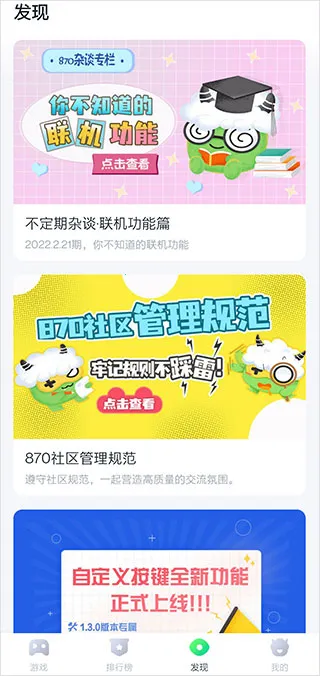 870��Ϸ�����ֻ���v1.9.5.3 ��׿���ͼ