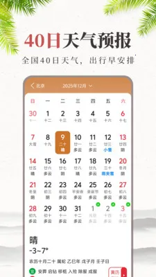 ����Ԥ��������2026���°汾v1.3.0.2 �ٷ������ͼ