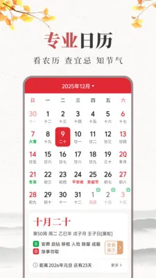 ����Ԥ��������2026���°汾v1.3.0.2 �ٷ������ͼ