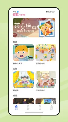 �ཷ�ڶ�����(����ѧϰƽ̨)v1.0.0 �ٷ������ͼ