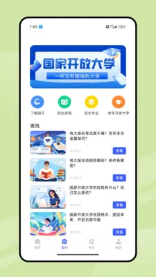 �ཷ�ڶ�����(����ѧϰƽ̨)v1.0.0 �ٷ������ͼ