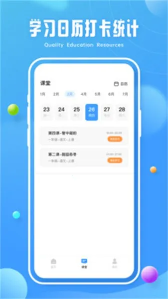 �ཷ�ڶ�����(����ѧϰƽ̨)