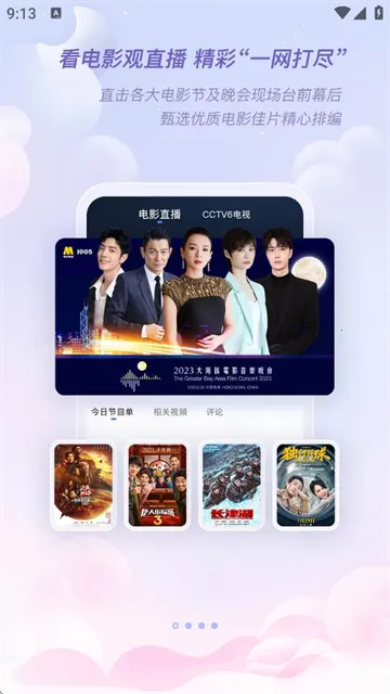 1905��Ӱ��(Ӱ�Ӳ���ƽ̨)