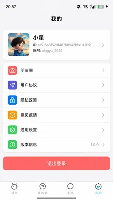 ������(��Ϣ����Ӧ��)v1.0.0 ��Ѱ��ͼ