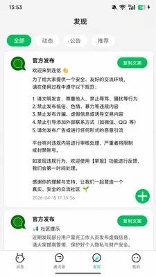 ������(��Ϣ����Ӧ��)v1.0.0 ��Ѱ��ͼ