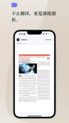 Lingoÿ��Ӣ�������ֻ���v1.2.0 ��Ѱ��ͼ