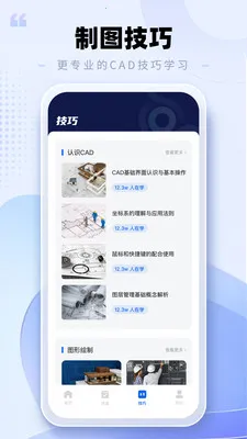 CAD�ֻ���ͼ����2026�ٷ�����v2.0.3 �ֻ����ͼ