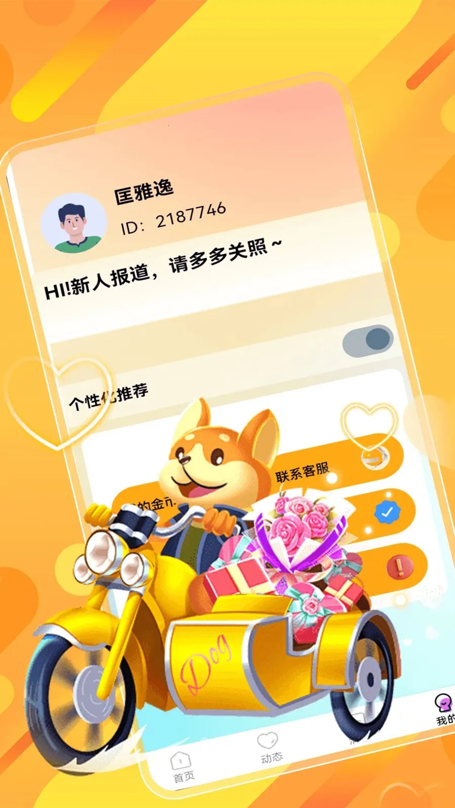 ˲�齻��(ͬ�ǽ���ƽ̨)v1.0.0 ��׿���ͼ