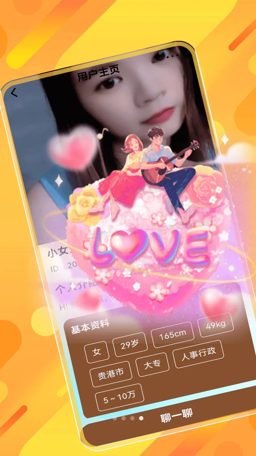 ˲�齻��(ͬ�ǽ���ƽ̨)v1.0.0 ��׿���ͼ