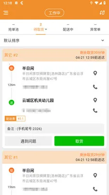 �ֳ�����(ͬ������ƽ̨)v1.4.10 ��Ѱ��ͼ