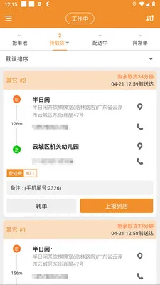 �ֳ�����(ͬ������ƽ̨)v1.4.10 ��Ѱ��ͼ