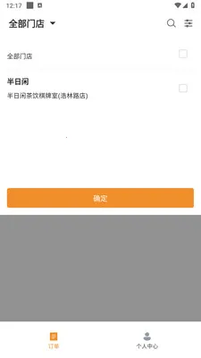 �ֳ������̼Ұ氲׿���ֻ���v1.2.1 �ٷ������ͼ