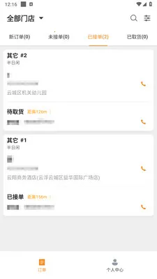 �ֳ������̼Ұ氲׿���ֻ���v1.2.1 �ٷ������ͼ