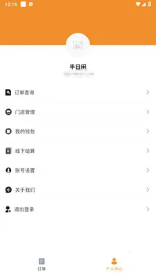 �ֳ������̼Ұ氲׿���ֻ���v1.2.1 �ٷ������ͼ