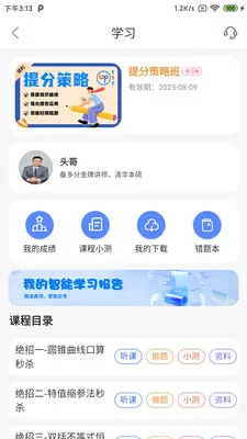 ����������ֻ���v1.3.1 �ֻ����ͼ