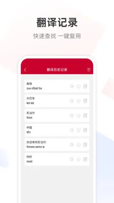 �Ჴ���﷭��ͨ(�Ჴ���﷭������)v1.0.0 ��׿���ͼ