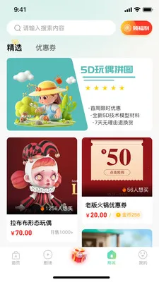 �𶹾糡(�̾粥��ƽ̨)v1.0.1 ��Ѱ��ͼ