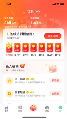 �𶹾糡(�̾粥��ƽ̨)v1.0.1 ��Ѱ��ͼ