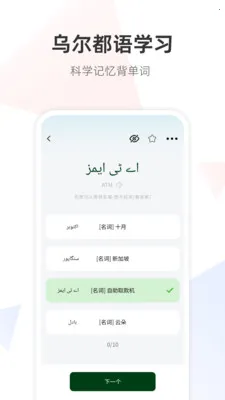 �ڶ����﷭��ͨ2026���ذ�װv1.0.0 ��׿���ͼ