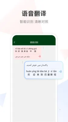 �ڶ����﷭��ͨ2026���ذ�װv1.0.0 ��׿���ͼ