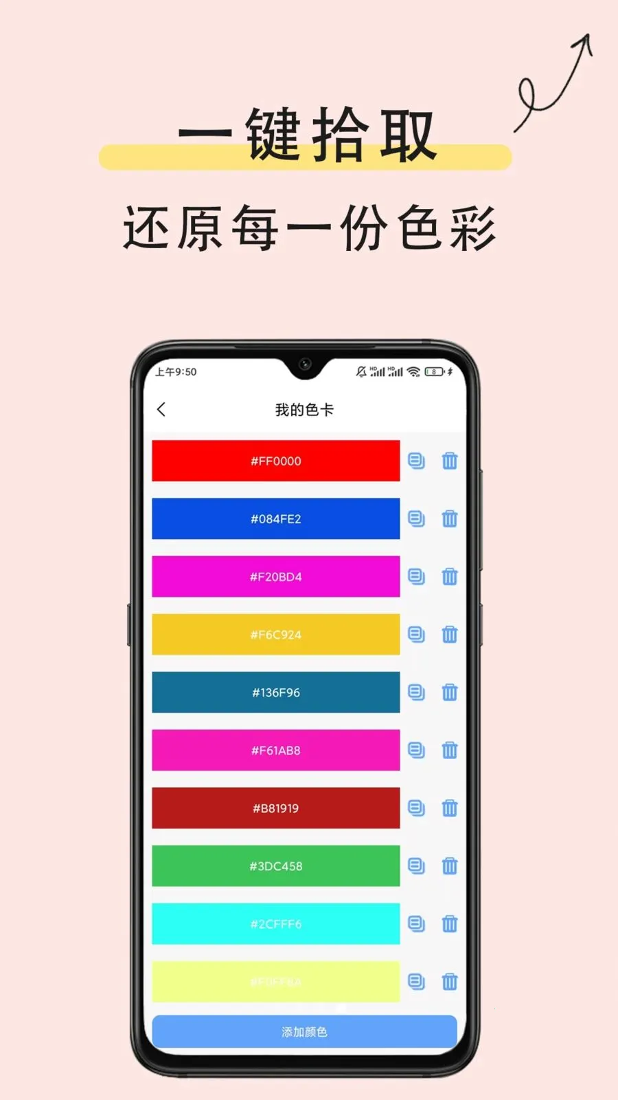 ȡɫ��ʶɫ2026�ٷ����°汾v1.0.0 �ֻ����ͼ