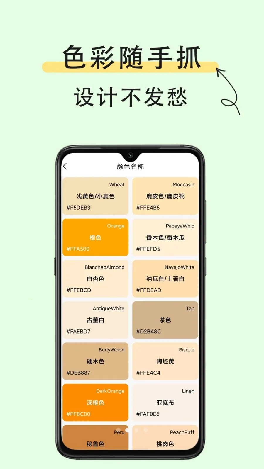 ȡɫ��ʶɫ2026�ٷ����°汾v1.0.0 �ֻ����ͼ