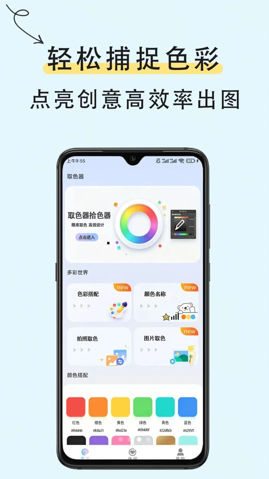 ȡɫ��ʶɫ2026�ٷ����°汾v1.0.0 �ֻ����ͼ