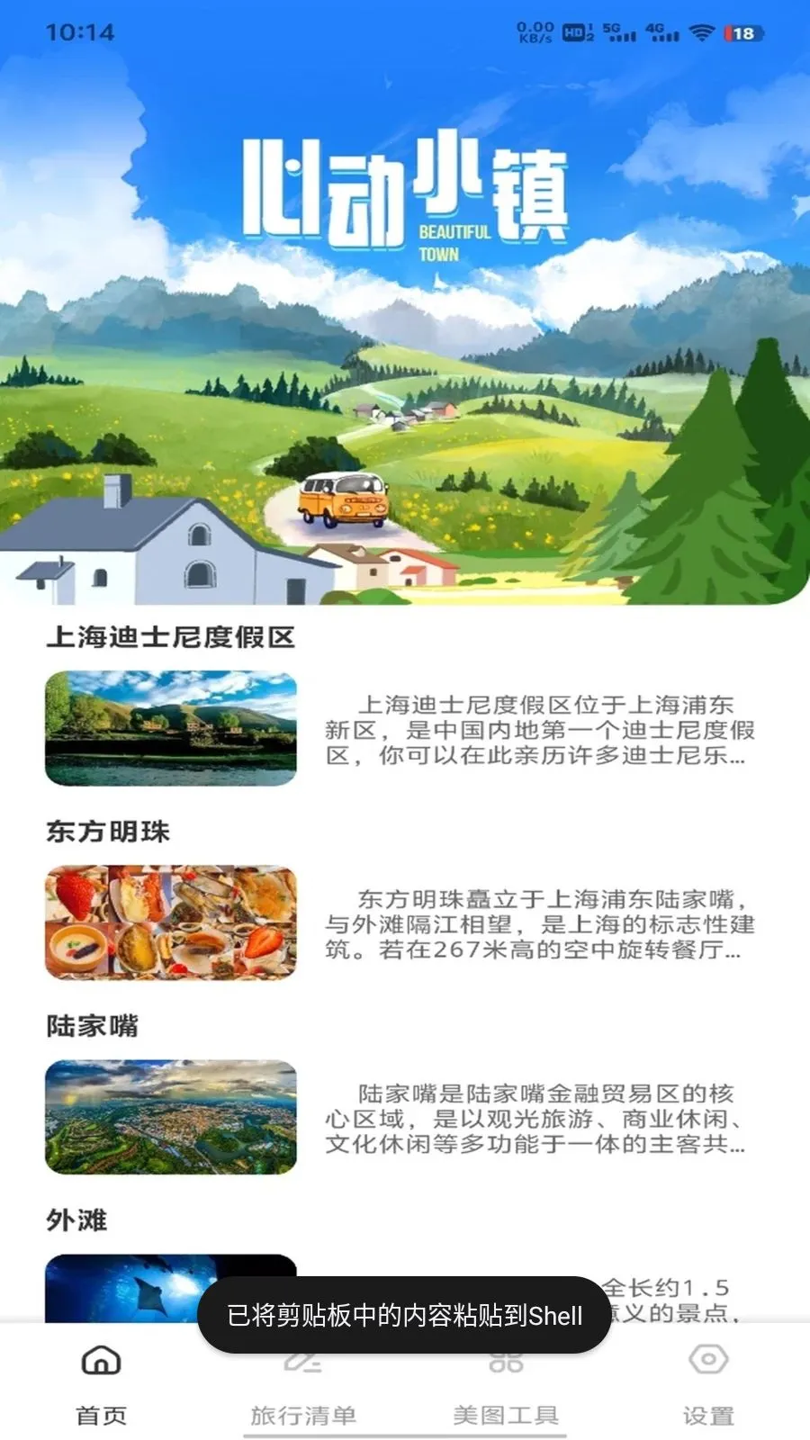 �ǹ���ƽ̨2026���°汾v1.0.1 �ֻ����ͼ