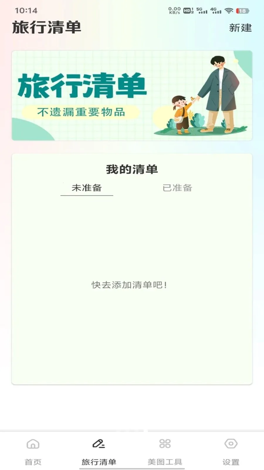 �ǹ���ƽ̨2026���°汾v1.0.1 �ֻ����ͼ