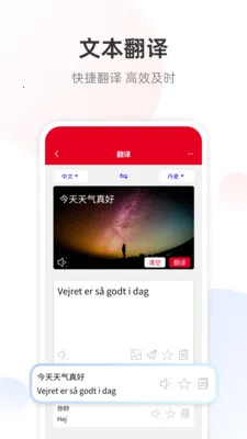 �����﷭��ͨ�����ֻ���v1.0.1 ��׿���ͼ