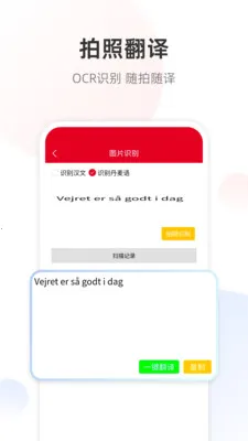 �����﷭��ͨ�����ֻ���v1.0.1 ��׿���ͼ