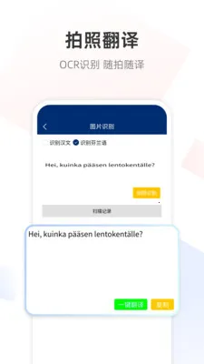 �����﷭��ͨ2026���ذ�װv1.0.1 �ٷ������ͼ