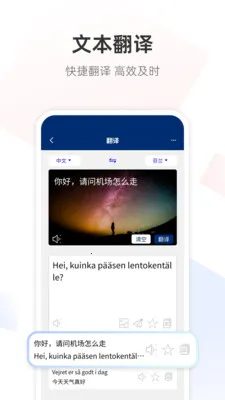 �����﷭��ͨ2026���ذ�װv1.0.1 �ٷ������ͼ