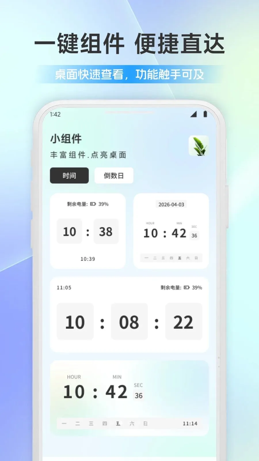 �׸�ׯ԰(�Ƹ����˹���)v1.2 ��׿���ͼ