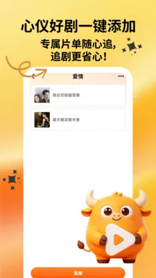 ˮţ�糡(�̾�׷��ƽ̨)v1.0.1 �ٷ������ͼ