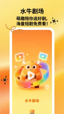 ˮţ�糡(�̾�׷��ƽ̨)v1.0.1 �ٷ������ͼ