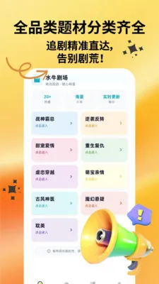 ˮţ�糡(�̾�׷��ƽ̨)v1.0.1 �ٷ������ͼ