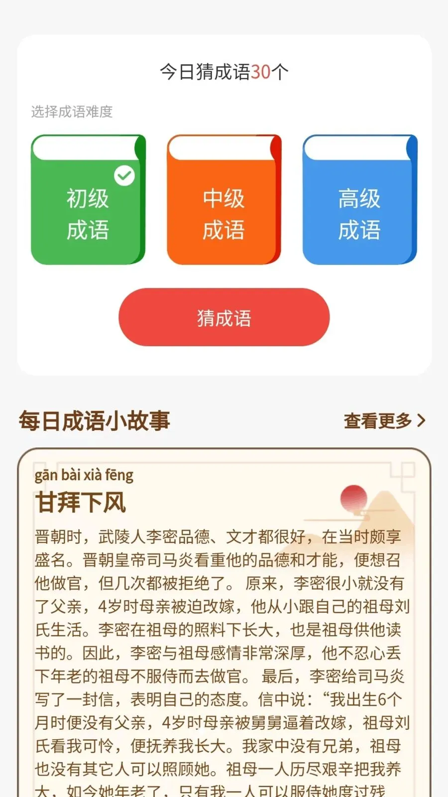 ����û���(����Ȥζѧϰ)v1.0.1.2026.0423.1633 ��Ѱ��ͼ