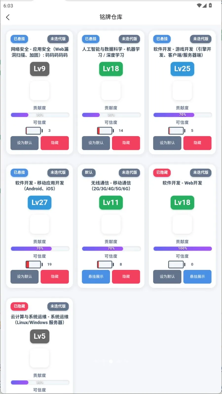 SKILLITH�����ֻ���v1.0.0 �ٷ������ͼ