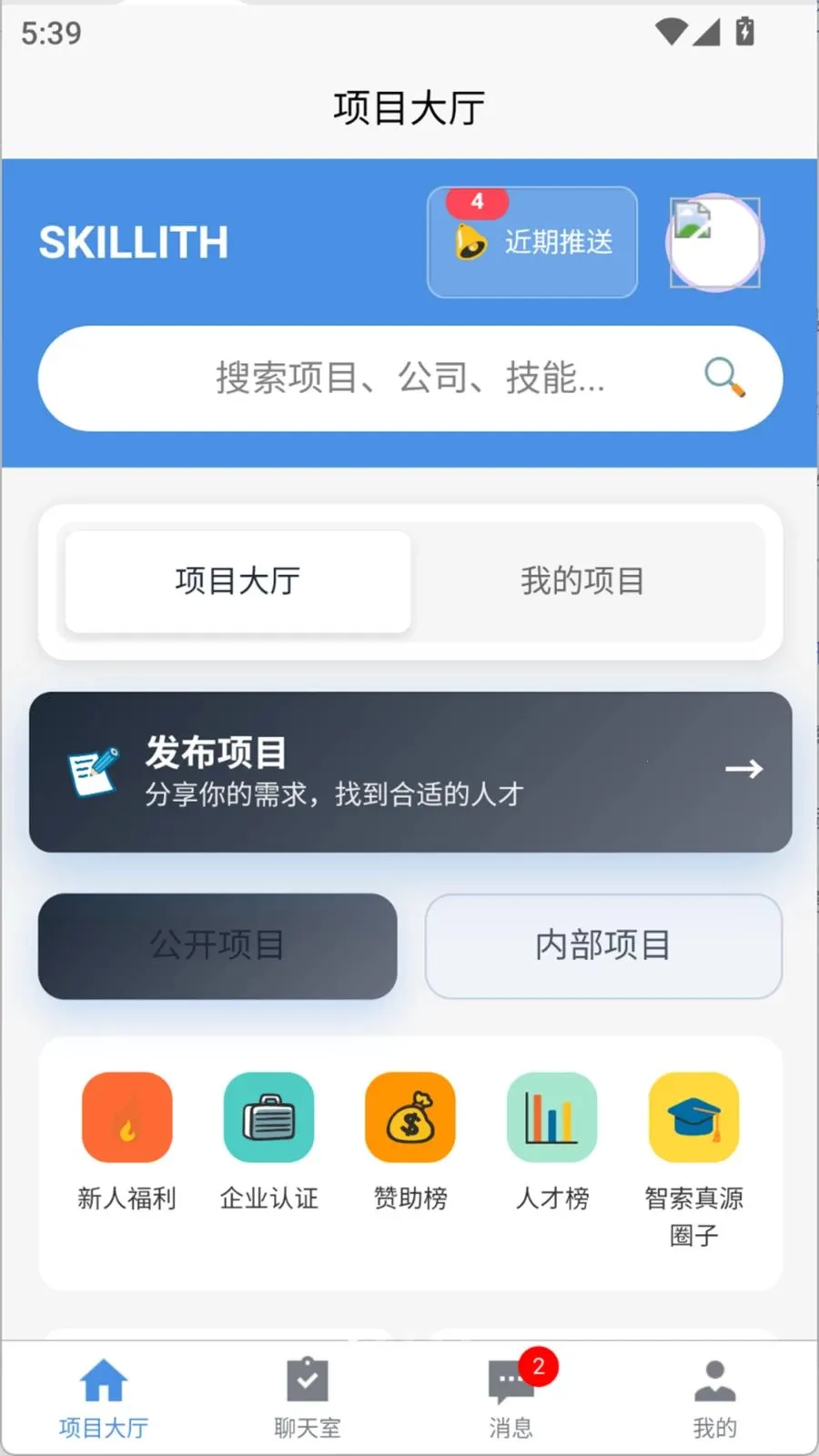 SKILLITH�����ֻ���v1.0.0 �ٷ������ͼ