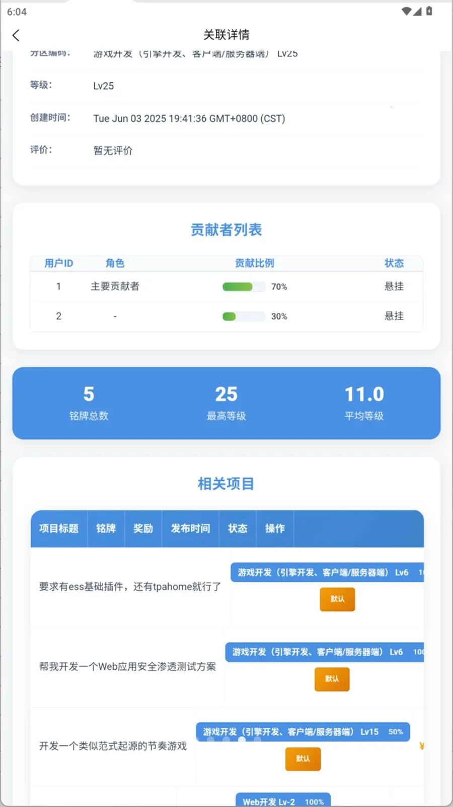 SKILLITH�����ֻ���v1.0.0 �ٷ������ͼ