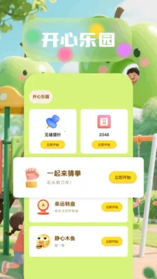 6523��԰2026�ٷ����°汾v1.6 �ٷ������ͼ