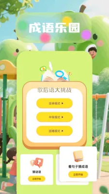 6523��԰2026�ٷ����°汾v1.6 �ٷ������ͼ