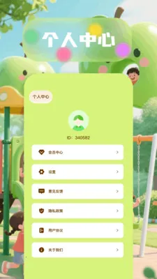 6523��԰2026�ٷ����°汾v1.6 �ٷ������ͼ