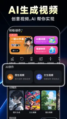 AIȫ��������Ƶ(��Ƶ����APP)v1.0.5 ��׿���ͼ