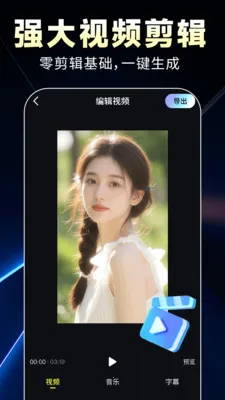 AIȫ��������Ƶ(��Ƶ����APP)v1.0.5 ��׿���ͼ