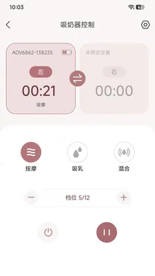 BreastEase(���������ܿ���)v1.0.8 �ٷ������ͼ