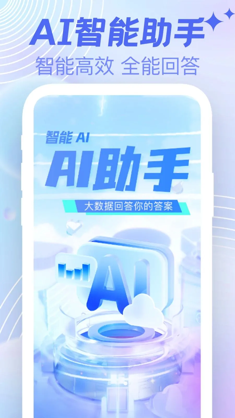 AI agent���ܸ���2026�ٷ�����v1.0.0 �ֻ����ͼ