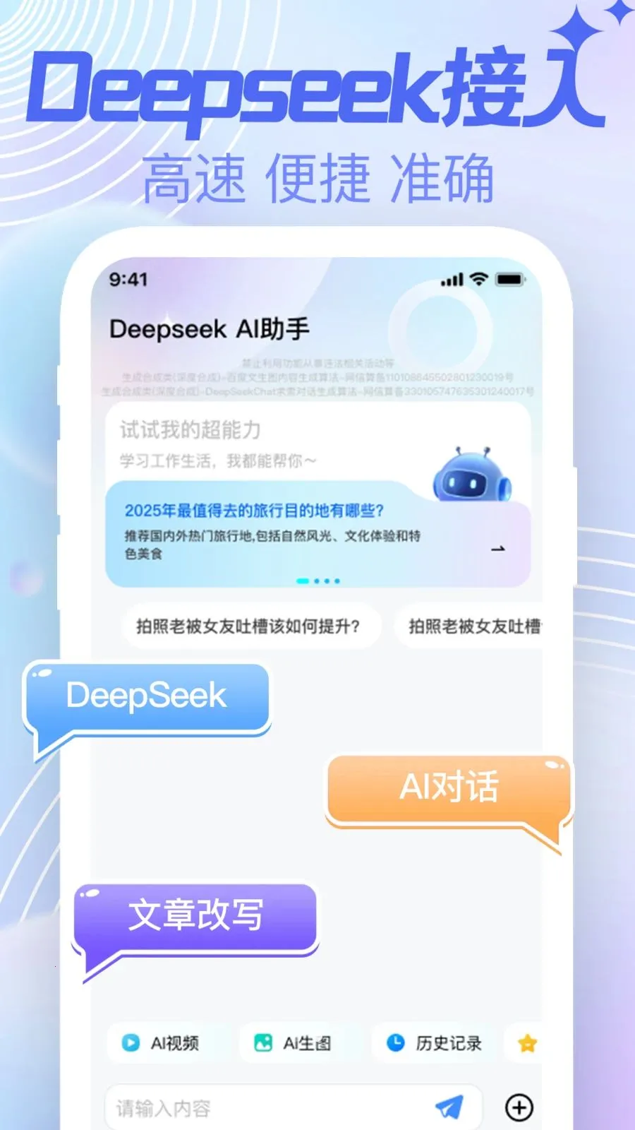 AI agent���ܸ���2026�ٷ�����v1.0.0 �ֻ����ͼ