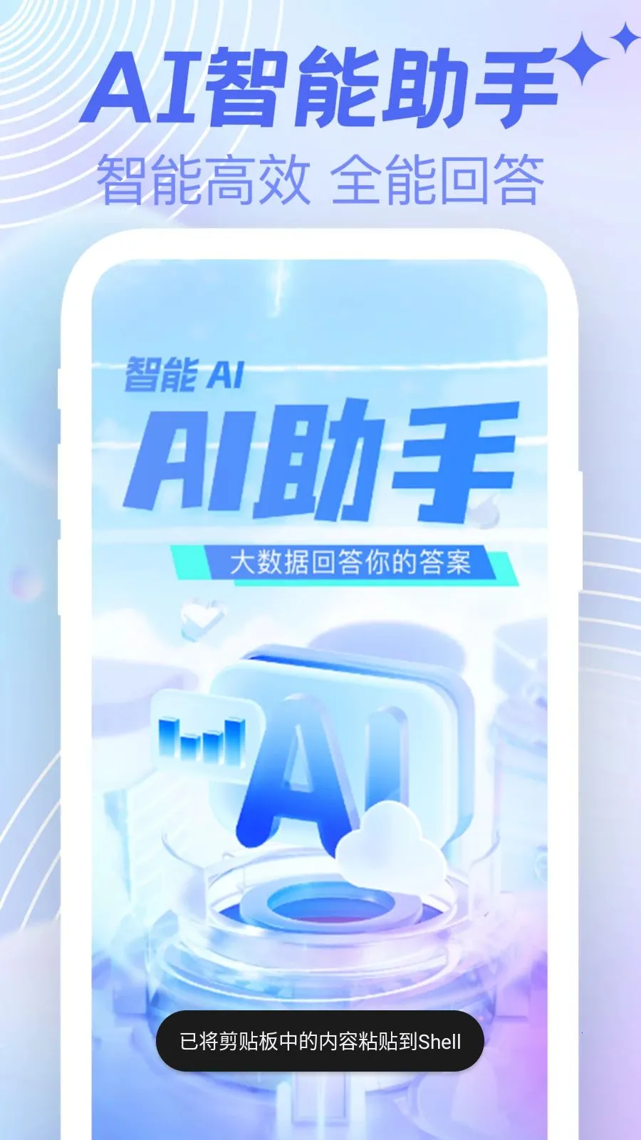 AI agent���ܸ���2026�ٷ�����v1.0.0 �ֻ����ͼ